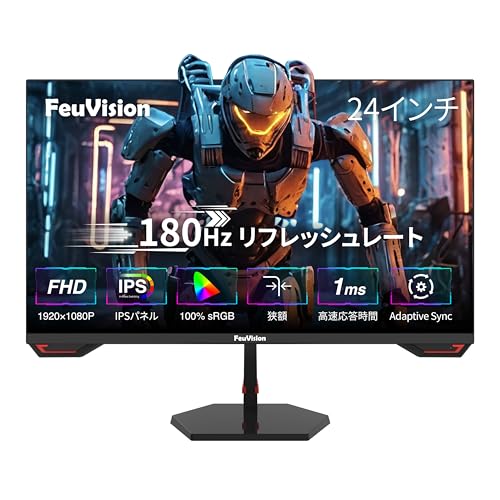 FeuVisionビジネス&ゲーミングモニター 24インチ フルHD 120Hz 見逃し厳禁！」FeuVision 24インチ ゲーミングモニターが19%OFF